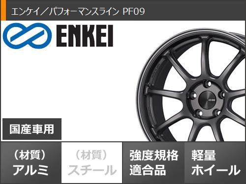 サマータイヤ 225/55R17 97W ダンロップ エナセーブ EC204 エンケイ パフォーマンスライン PF09 7.5-17  タイヤホイール4本セットの通販はau PAY マーケット - タイヤ1番 | au PAY マーケット－通販サイト