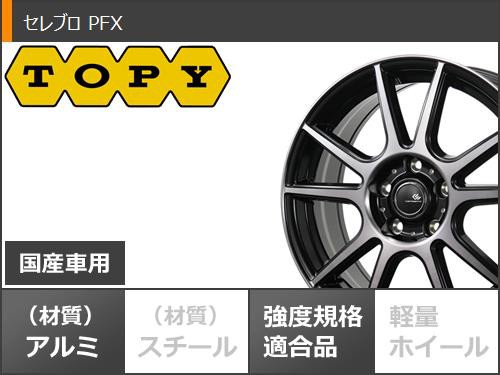 スタッドレスタイヤ ヨコハマ アイスガードセブン iG70 195/60R16 89Q ＆ セレブロ PFX 6.5-16 タイヤホイール4本セット195/60-16  YOKOHAの通販はau PAY マーケット - タイヤ1番 | au PAY マーケット－通販サイト