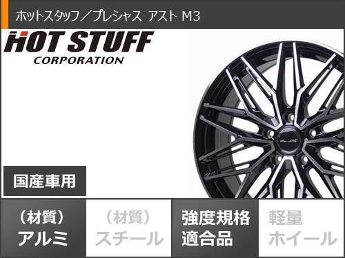 スタッドレスタイヤ ヨコハマ アイスガードシックス iG60 165/55R15 75Q ＆ プレシャス アスト M3 4.5-15 タイヤホイール4本セット165/55の通販はau  PAY マーケット - タイヤ1番 | au PAY マーケット－通販サイト