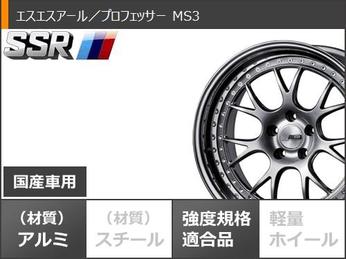 リア2553519SSR Professor MS3 19インチタイヤホイールセット4本