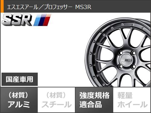 サマータイヤ 195/45R16 84V XL ブリヂストン ニューノ SSR