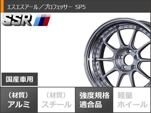 2024年製 サマータイヤ 235/40R19 96W XL ハンコック ベンタス S1 エボ3 K127 SSR プロフェッサー SP5 8.0-19 タイヤホイール4本セットの通販は 2024年製 サマータイヤ 235/40R19 96W XL ハンコック ベンタス S1 エボ3 K127 SSR プロフェッサー SP5 8.0-19 タイヤホイール4本セットの通販は