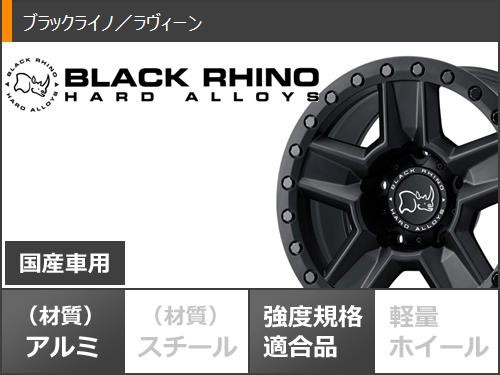 FJクルーザー 10系用 サマータイヤ ヨコハマ ジオランダー X-AT G016 265/70R17 115T ブラックレター ブラックライノ  ラヴィーン 8.5-17 の通販はau PAY マーケット - タイヤ1番 | au PAY マーケット－通販サイト