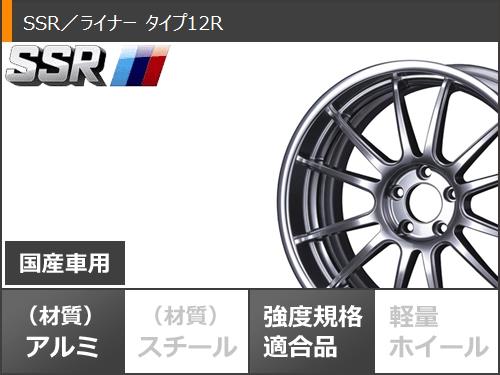 サマータイヤ 235/40R19 96W XL ダンロップ ルマン5 LM5+ SSR ライナー タイプ12R 8.0-19 タイヤホイール4本セット_2
