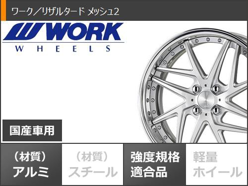 サマータイヤ 205/45R17 88W XL ダンロップ ディレッツァ DZ102 ワーク リザルタード メッシュ2 6.5-17 タイヤホイール 4本セットの通販はau PAY マーケット - タイヤ1番 | au PAY マーケット－通販サイト