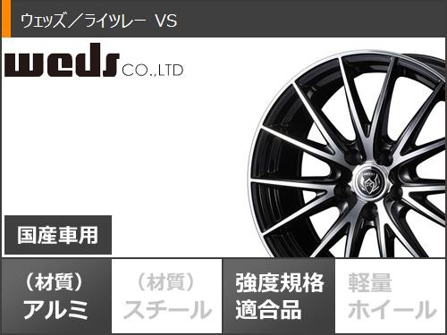 スタッドレスタイヤ ピレリ アイスゼロアシンメトリコ 205/65R16 95T ＆ ライツレー VS 6.5-16 タイヤホイール4本セット 205/65-16 PIRELLの通販はau PAY マーケット - タイヤ1番 | au PAY マーケット－通販サイト