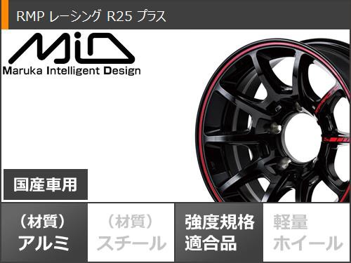 5本セット ジムニー用 スタッドレス ブリヂストン ブリザック DM-V3 175/80R16 91Q RMP レーシング R25 プラス  タイヤホイール5本セットの通販はau PAY マーケット - タイヤ1番 | au PAY マーケット－通販サイト