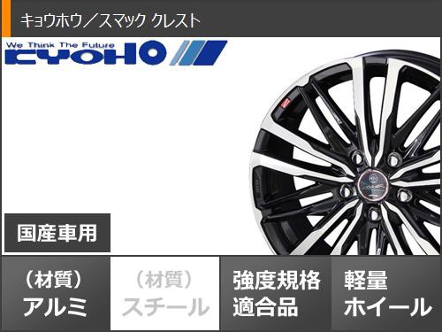 サマータイヤ 205/65R16 95H ブリヂストン ニューノ スマック クレスト 6.5-16 タイヤホイール4本セットの通販はau PAY  マーケット - タイヤ1番 | au PAY マーケット－通販サイト