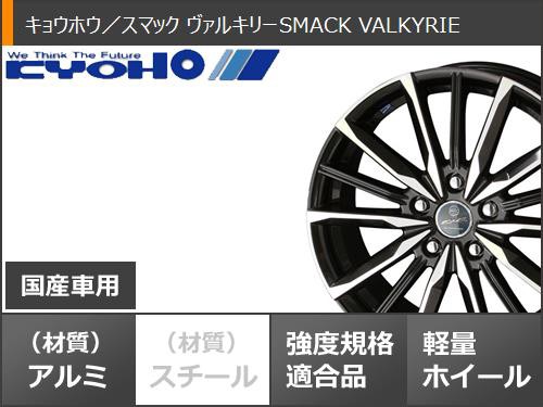 2024年製 サマータイヤ 165/50R15 73V ブリヂストン ニューノ スマック ヴァルキリー 4.5-15 タイヤホイール4本セットの通販はau  PAY マーケット - タイヤ1番 | au PAY マーケット－通販サイト