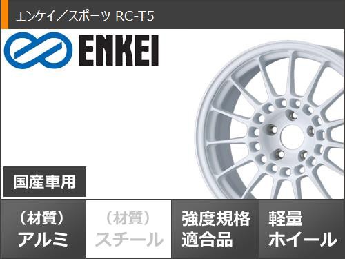 サマータイヤ 225/60R17 99H ダンロップ エナセーブ RV505 エンケイ ...