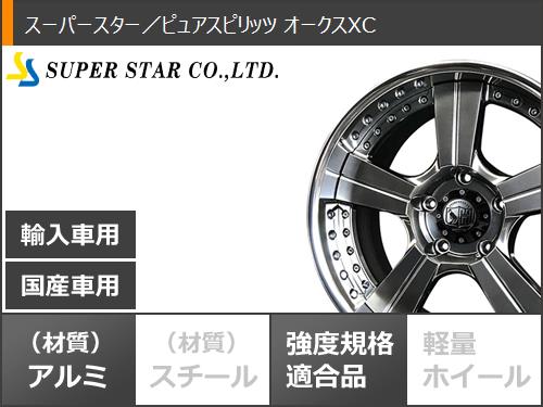 ハイラックス 120系用 サマータイヤ ファルケン ワイルドピーク A/T3W 275/55R20 117T XL スーパースター ピュアスピリッツ オークスXC 8.5-20 タイヤホイール4本セット_2