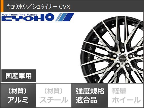 サマータイヤ 245/50R18 100W ダンロップ ルマン5 LM5+ シュタイナー CVX 8.0-18 タイヤホイール4本セットの通販はau  PAY マーケット - タイヤ1番 | au PAY マーケット－通販サイト