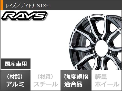 5本セット ジムニーシエラ Jb74w専用 サマータイヤ ヨコハマ ジオランダー M T G003 185 85r16 105 103 Lt レイズ デイトナ Stx J 5 5 16の通販はau Pay マーケット クーポン配布中 タイヤ1番