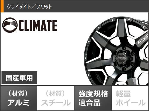 ハイラックス 120系用 サマータイヤ ヨコハマ ジオランダー H/T G056 265/65R17 112H ブラックレター クライメイト スワット 8.0-17 タイヤホイール4本セットの通販は