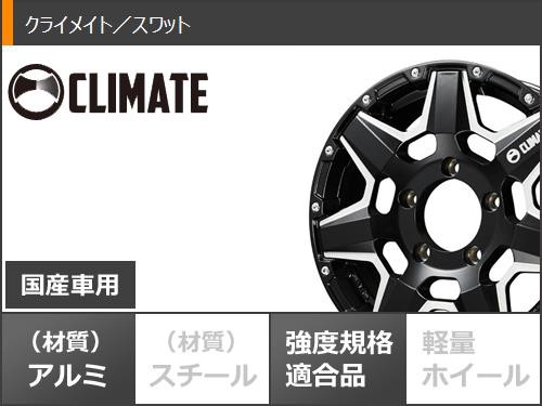 ジムニーシエラ JB74W用 サマータイヤ トーヨー オープンカントリー U/T 215/70R16 100H クライメイト スワット 6.0-16  タイヤホイール4本セットの通販はau PAY マーケット - タイヤ1番 | au PAY マーケット－通販サイト