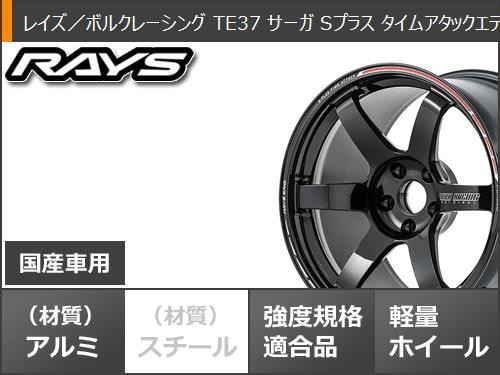 サマータイヤ 215/45R17 91W XL グッドイヤー エフィシエントグリップ RVF02 レイズ ボルクレーシング TE37 サーガ Sプラス  タイムアタッの通販はau PAY マーケット - タイヤ1番 | au PAY マーケット－通販サイト