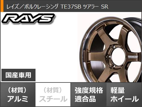 ハイエース　レイズ　te37sb　TOURER　215/60R17　送料込