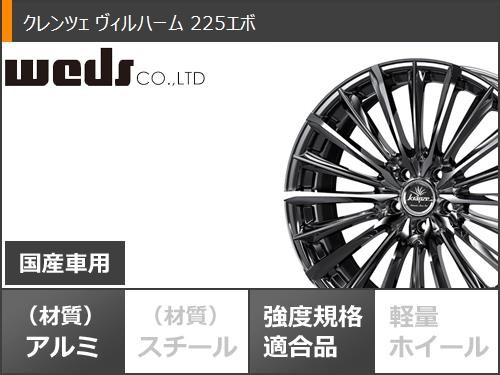 サマータイヤ 245/35R21 96Y XL ニットー NT555 G2 クレンツェ ヴィルハーム 225エボ 9.0-21 タイヤホイール4本セットの通販はau  PAY マーケット - タイヤ1番 | au PAY マーケット－通販サイト