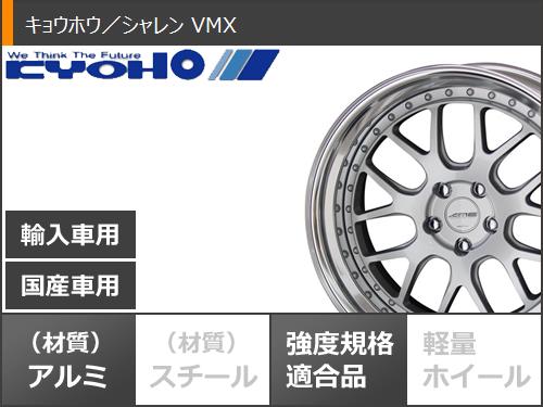 サマータイヤ 245/45R20 103Y XL ファルケン アゼニス FK520L シャレン VMX 8.5-20 タイヤホイール4本セット_2