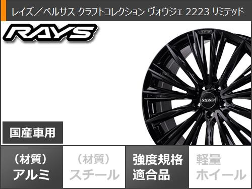 18インチ レイズ ヴォウジェ 225/45R18 ピレリ ホイール タイヤ