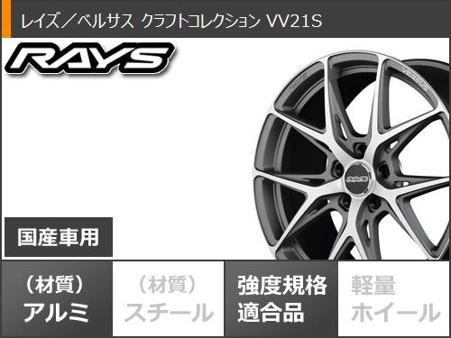 サマータイヤ 215/45R18 93W XL ブリヂストン エコピア NH200 レイズ ベルサス クラフトコレクション VV21S 8.0-18  タイヤホイール4本セの通販はau PAY マーケット - タイヤ1番 | au PAY マーケット－通販サイト