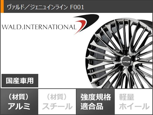 サマータイヤ 245/35R21 96Y XL ファルケン アゼニス FK520L ヴァルド ジェニュインライン F001 40系 レクサスLS用 9.0-21 タイヤホイール4本セット_2