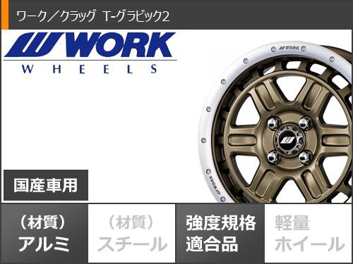 リム幅8WORKのクラッグシリーズ、TグラビックⅡ  265/65R17スタッドレス