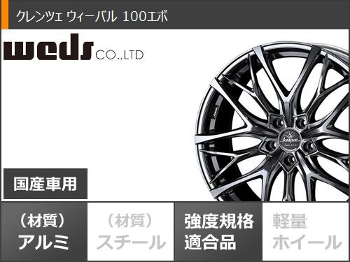 サマータイヤ 225/40R19 93W XL グッドイヤー エフィシエントグリップ RVF02 クレンツェ ウィーバル 100エボ 8.0-19  タイヤホイール4本セの通販はau PAY マーケット - タイヤ1番 | au PAY マーケット－通販サイト