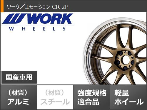 サマータイヤ 225/50R17 98W XL ヨコハマ ブルーアースGT AE51 ワーク エモーション CR 2P 7.0-17 タイヤホイール4本セットの通販はau  PAY マーケット - タイヤ1番 | au PAY マーケット－通販サイト