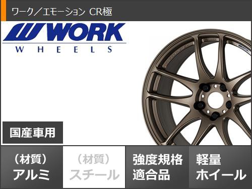 Work Emotion エモーションCRKai  DUNLOP DIREZZA