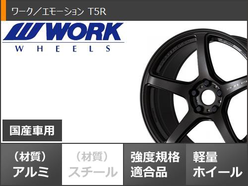 ホイール タイヤ 4本 205/50R17 ワーク EMOTION中古で買って2年ほど履きました