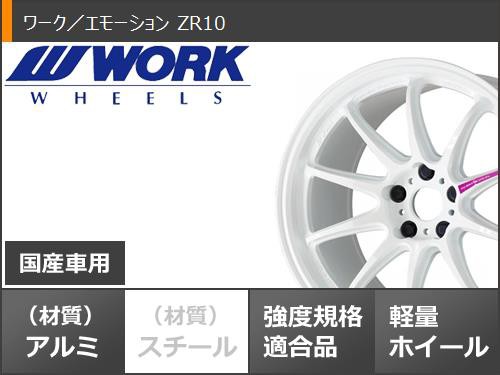 サマータイヤ 225/60R18 100H ヨコハマ ブルーアースXT AE61 ワーク エモーション ZR10 7.5-18 タイヤホイール4本セットの通販はau  PAY マーケット - タイヤ1番 | au PAY マーケット－通販サイト