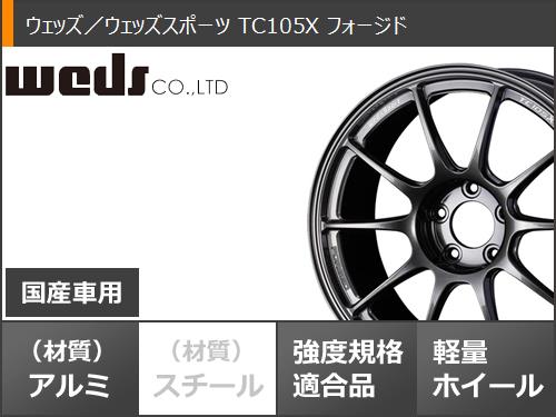 サマータイヤ 225/50R18 95V ヨコハマ ブルーアースXT AE61 ウェッズスポーツ TC105X フォージド 8.5-18 タイヤホイール4本セット_2