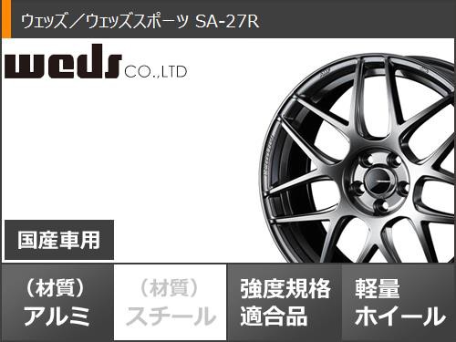 サマータイヤ 225/40R18 92W XL ブリヂストン ポテンザ アドレナリン RE004 ウェッズスポーツ SA-27R 7.5-18 タイヤ ホイール4本セットの通販はau PAY マーケット - タイヤ1番 | au PAY マーケット－通販サイト