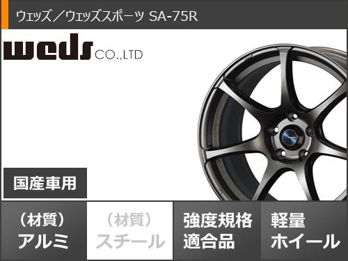 サマータイヤ 245/40R18 93W ダンロップ ルマン5 LM5+ ウェッズ