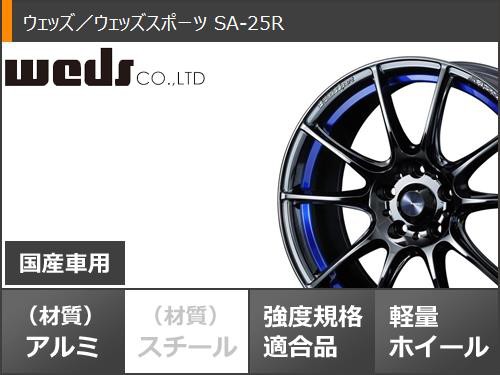 サマータイヤ 205/45R17 84V フェデラル SS595 ウェッズスポーツ SA-25R ブルーライトクロームツー 7.0-17  タイヤホイール4本セット｜au PAY マーケット