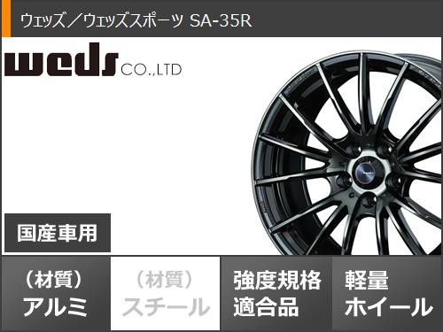 サマータイヤ 215/60R17 96H ダンロップ エナセーブ RV505 ウェッズスポーツ SA-35R 7.5-17  タイヤホイール4本セット｜au PAY マーケット