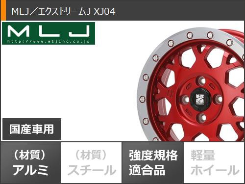 エブリイバン DA17V用 サマータイヤ ナンカン FT-9 M/T 165/65R14 79S ホワイトレター MLJ エクストリームJ XJ04  4.5-14 タイヤホイール4の通販はau PAY マーケット - タイヤ1番 | au PAY マーケット－通販サイト