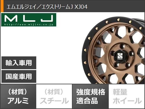 サマータイヤ 265/70R17 113T ヨコハマ ジオランダー A/T G015 アウトラインホワイトレター MLJ エクストリームJ XJ04  8.0-17 タイヤホイの通販はau PAY マーケット - タイヤ1番 | au PAY マーケット－通販サイト