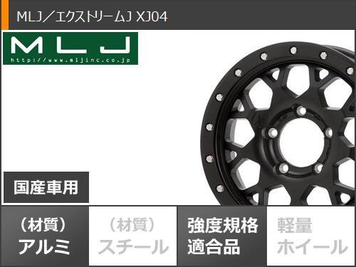ジムニー用 スタッドレス ダンロップ グラントレック XS1 185/85R16
