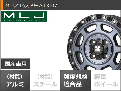 ハスラー用 2024年製 サマータイヤ ヨコハマ ブルーアースRV RV03CK 165/65R15 81S MLJ エクストリームJ XJ07  4.5-15 タイヤホイール4本の通販はau PAY マーケット - タイヤ1番 | au PAY マーケット－通販サイト