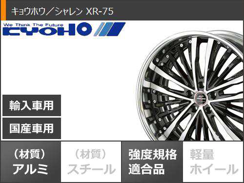 サマータイヤ 225/45R19 96Y XL クムホ エクスタ PS71 シャレン XR-75 8.0-19 タイヤホイール4本セットの通販はau  PAY マーケット - タイヤ1番 | au PAY マーケット－通販サイト