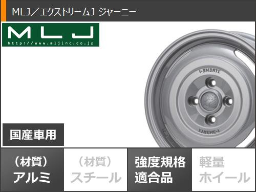 エブリイワゴン DA17W用 サマータイヤ ナンカン FT-9 M/T 165/65R14 79S ホワイトレター MLJ エクストリームJ  ジャーニー 4.5-14 タイヤの通販はau PAY マーケット - タイヤ1番 | au PAY マーケット－通販サイト