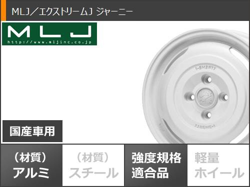 ハスラー用 2024年製 サマータイヤ ヨコハマ ジオランダー X-AT G016 LT165/65R14 81/78Q ブラックレター G016A  MLJ エクストリームJ ジの通販はau PAY マーケット - タイヤ1番 | au PAY マーケット－通販サイト