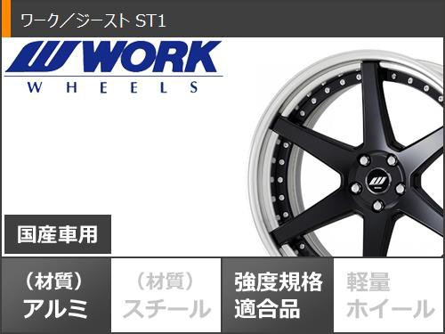 サマータイヤ 245/35R20 95W XL グッドイヤー イーグル LSエグゼ ワーク ジースト ST1 8.0-20 タイヤホイール4本セットの通販はau  PAY マーケット - タイヤ1番 | au PAY マーケット－通販サイト