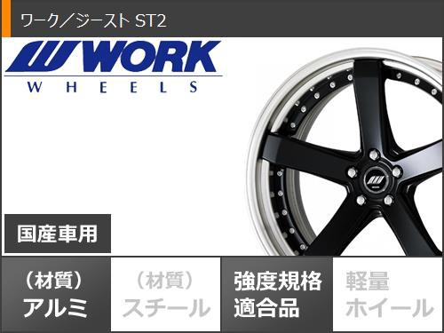 サマータイヤ 245/35R20 95W XL ダンロップ エナセーブ RV505 ワーク ジースト ST2 8.0-20 タイヤホイール4本セットの通販はau  PAY マーケット - タイヤ1番 | au PAY マーケット－通販サイト