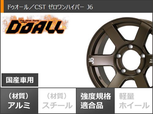 ジムニー用 スタッドレス グッドイヤー アイスナビ SUV 175/80R16 91Q ドゥオール CST ゼロワンハイパー J6 タイヤホイール4本セットの通販はau  PAY マーケット - タイヤ1番 | au PAY マーケット－通販サイト