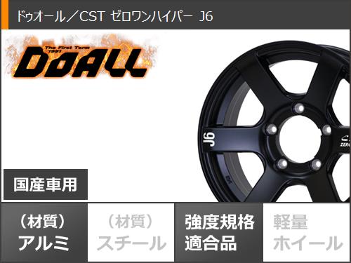 スズキ ジムニーシエラ JB74W用 スタッドレス ブリヂストン ブリザック