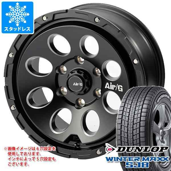 スタッドレスタイヤ ダンロップ ウインターマックス Sj8 215 70r16 100q エアージー マッシヴ 7 0 16 タイヤホイール4本セット 215 70の通販はau Pay マーケット タイヤ1番