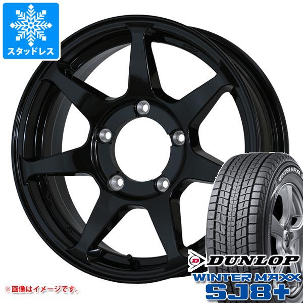ジムニーシエラ JB74W用 スタッドレス ダンロップ ウインターマックス 